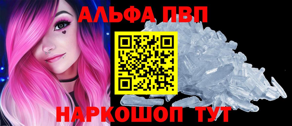 A-PVP мука Саратов