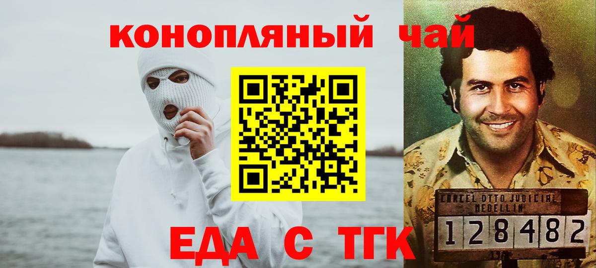 Печенье с ТГК конопля  Вход с VPN  Саратов 