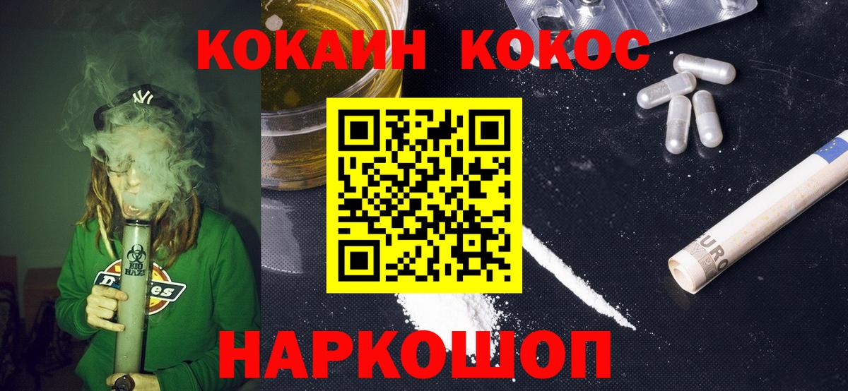 Саратов  Кокаин Эквадор  наркотики  Вход с VPN 