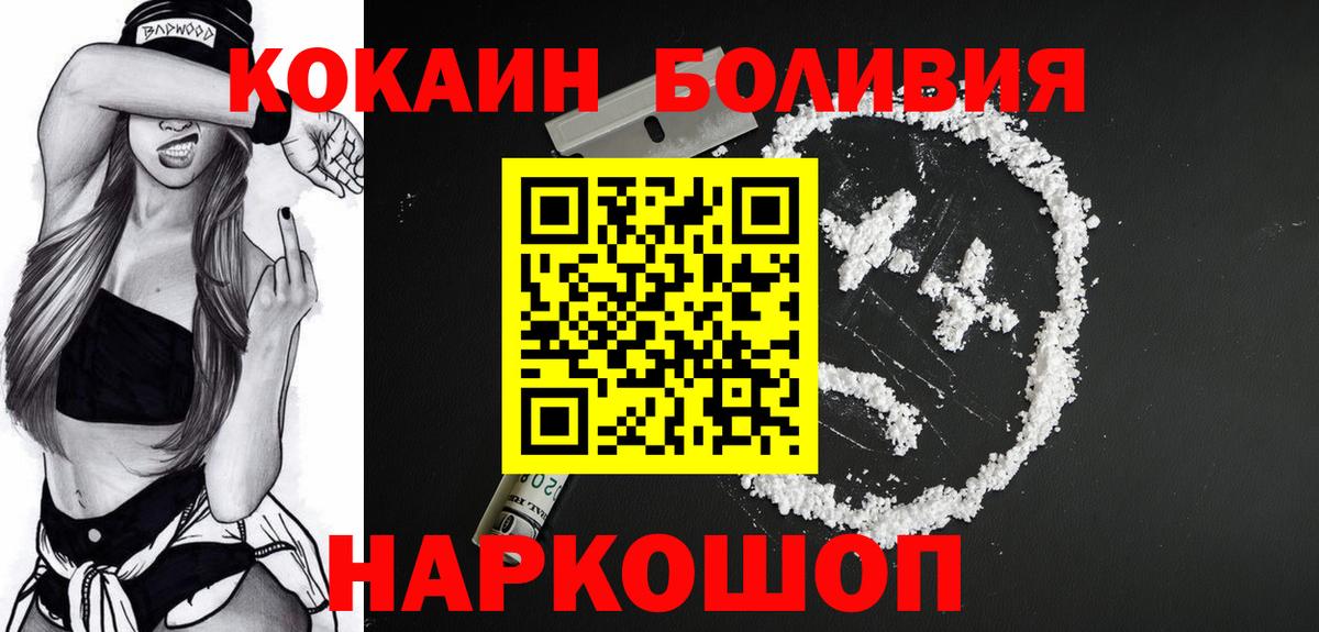 Cocaine Эквадор Саратов