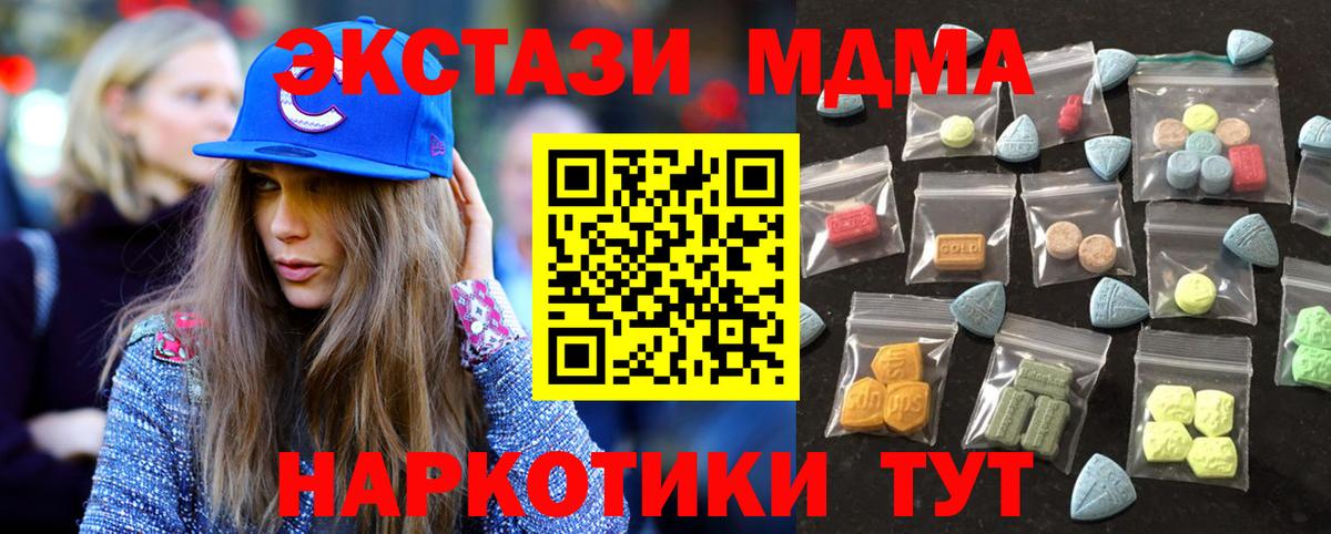 ЭКСТАЗИ mix  Вход с VPN  Экстази  ЭКСТАЗИ диски  Саратов 