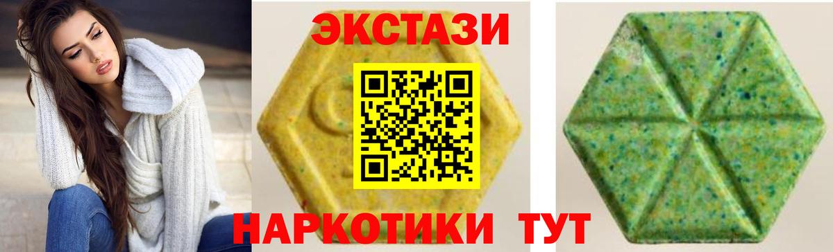 Экстази 250 мг Саратов
