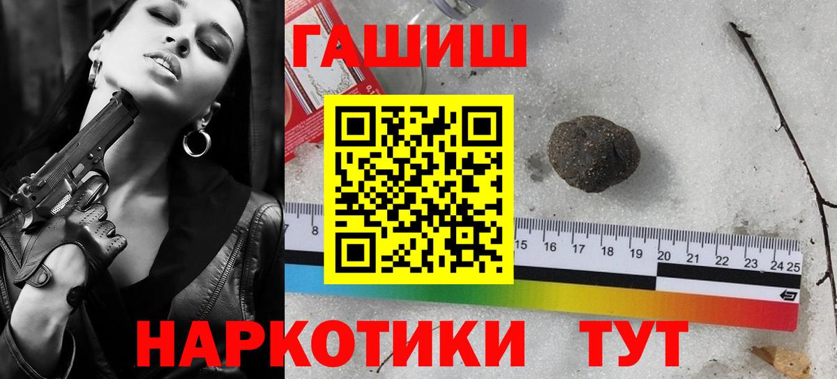 ГАШИШ хэш  Вход с VPN  ГАШ Ice-O-Lator  Саратов 