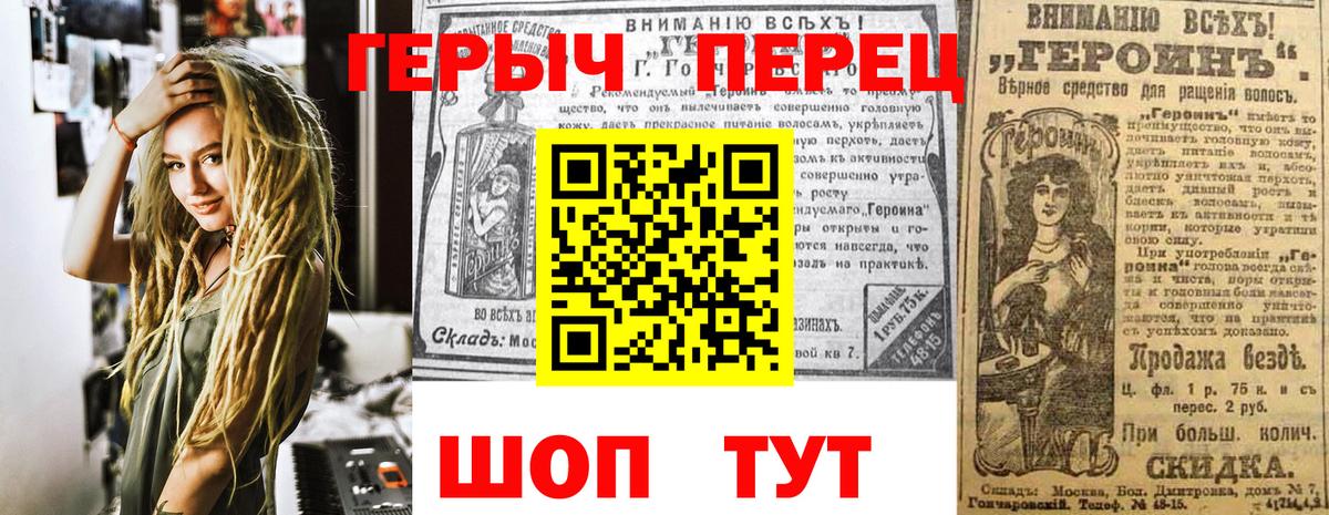 ГЕРОИН гречка Саратов