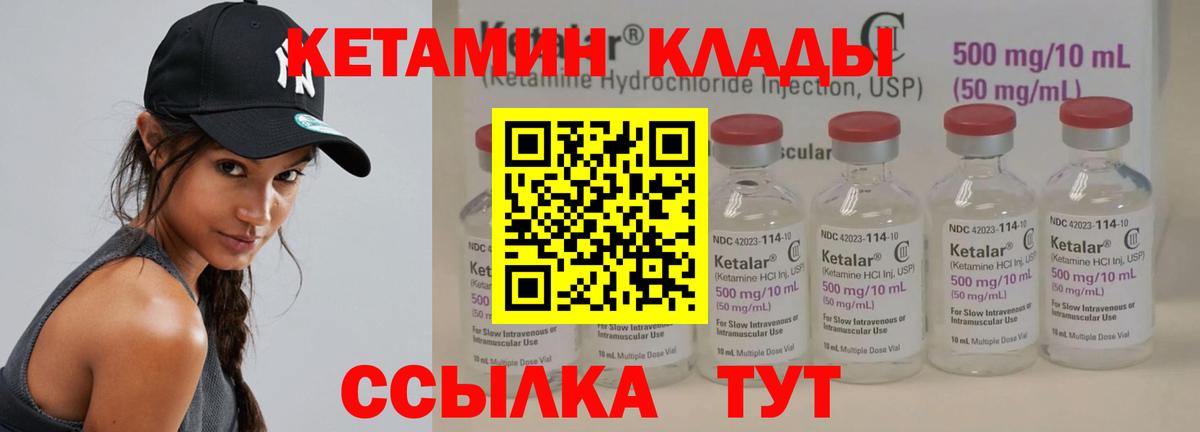 Кетамин ketamine  Вход с VPN  площадка официальный сайт  КЕТАМИН VHQ  Саратов 