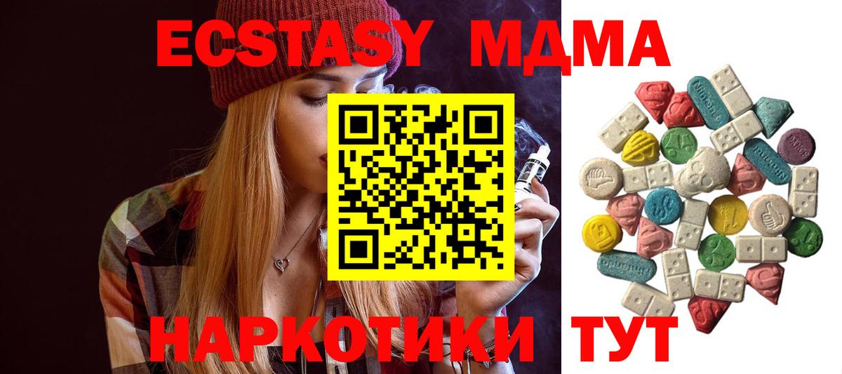 Саратов  МДМА Molly  МДМА VHQ  МДМА  Вход с VPN 