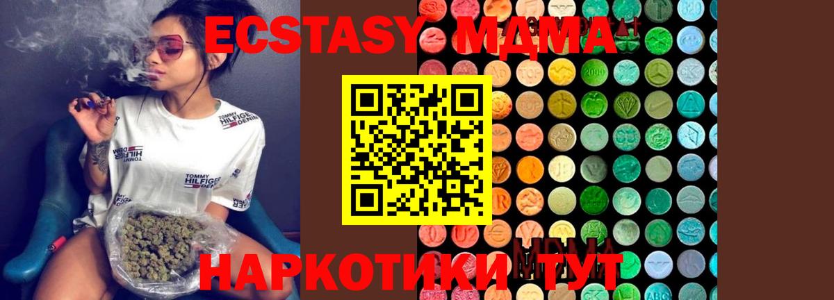 MDMA Molly Саратов