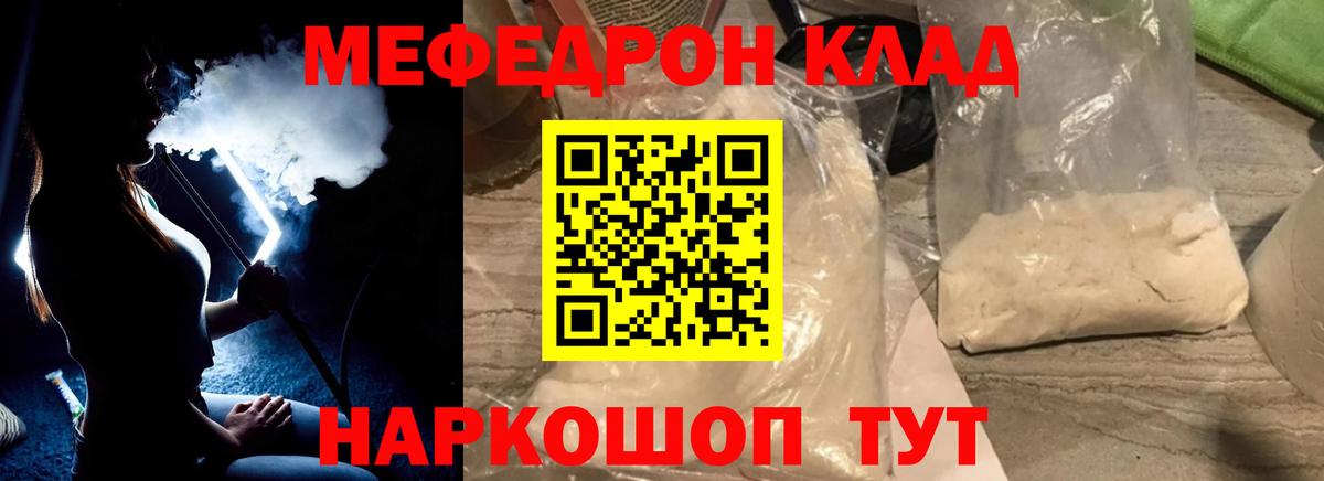 МЕФ  МЕФ  Вход с VPN  Мефедрон VHQ  МЯУ-МЯУ мяу мяу  цены   Саратов 