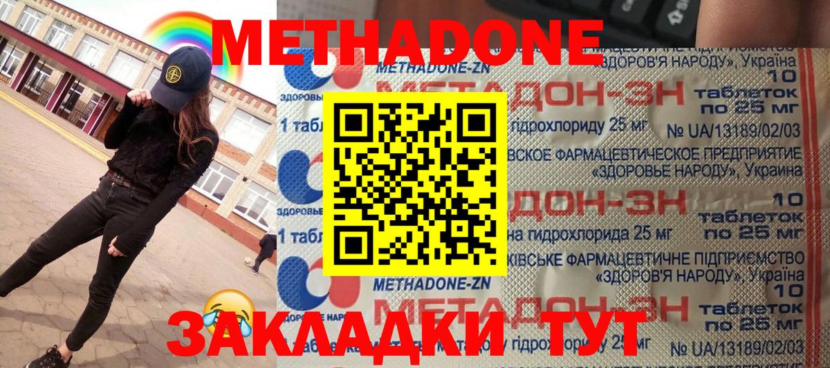 мега онион  Вход с VPN  МЕТАДОН мёд  Саратов  Метадон мёд 