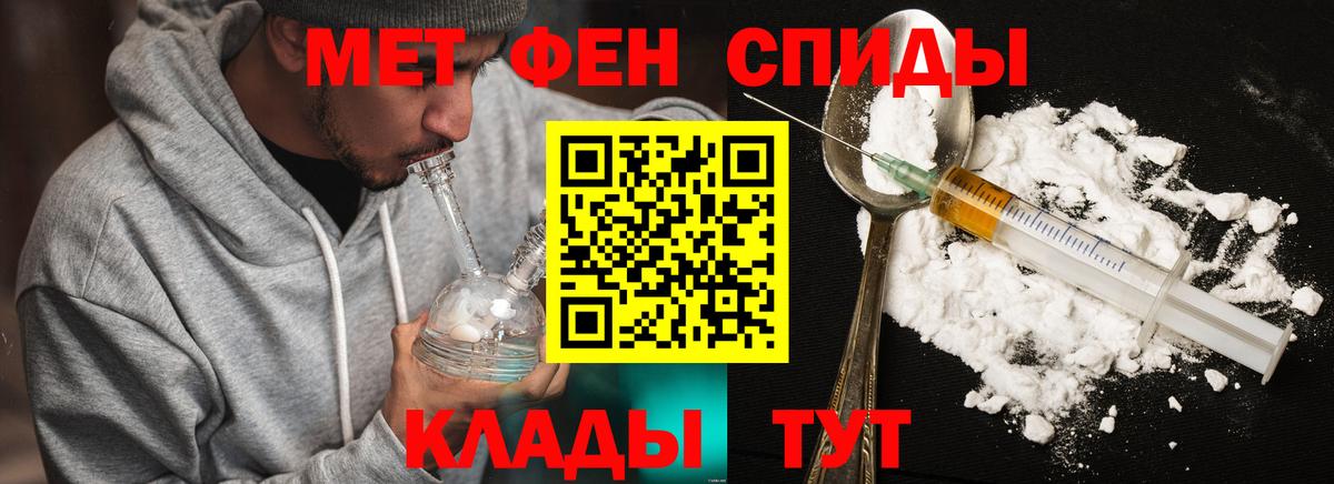 Метамфетамин витя  Вход с VPN  Саратов 