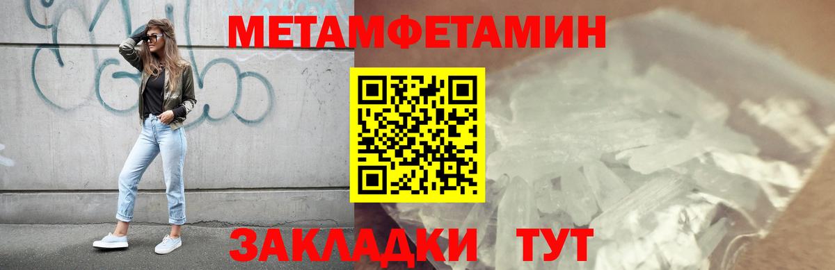 МЕТАМФЕТАМИН мет Саратов