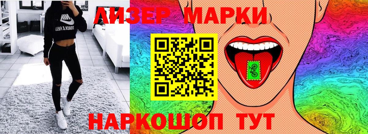Марки 25I-NBOMe 1,5мг  Вход с VPN  Саратов 