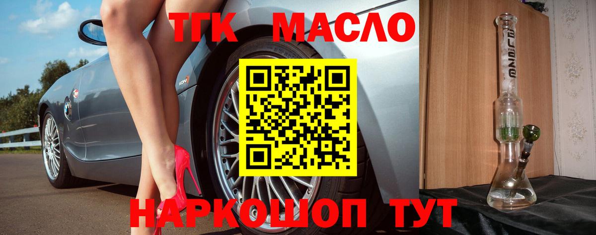 Дистиллят ТГК гашишное масло  ТГК Wax  Вход с VPN  Саратов 