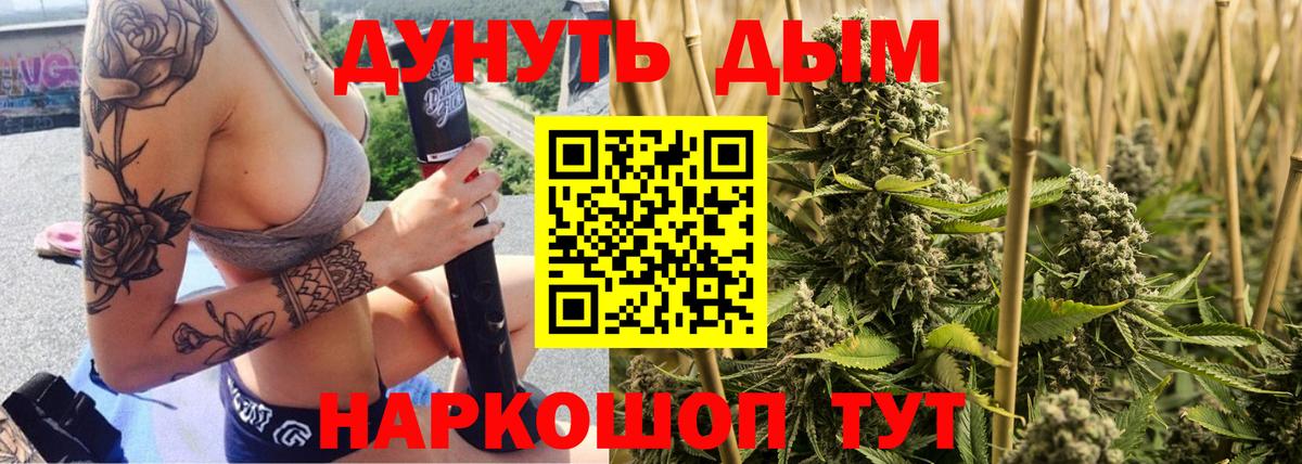 Бошки марихуана семена Саратов