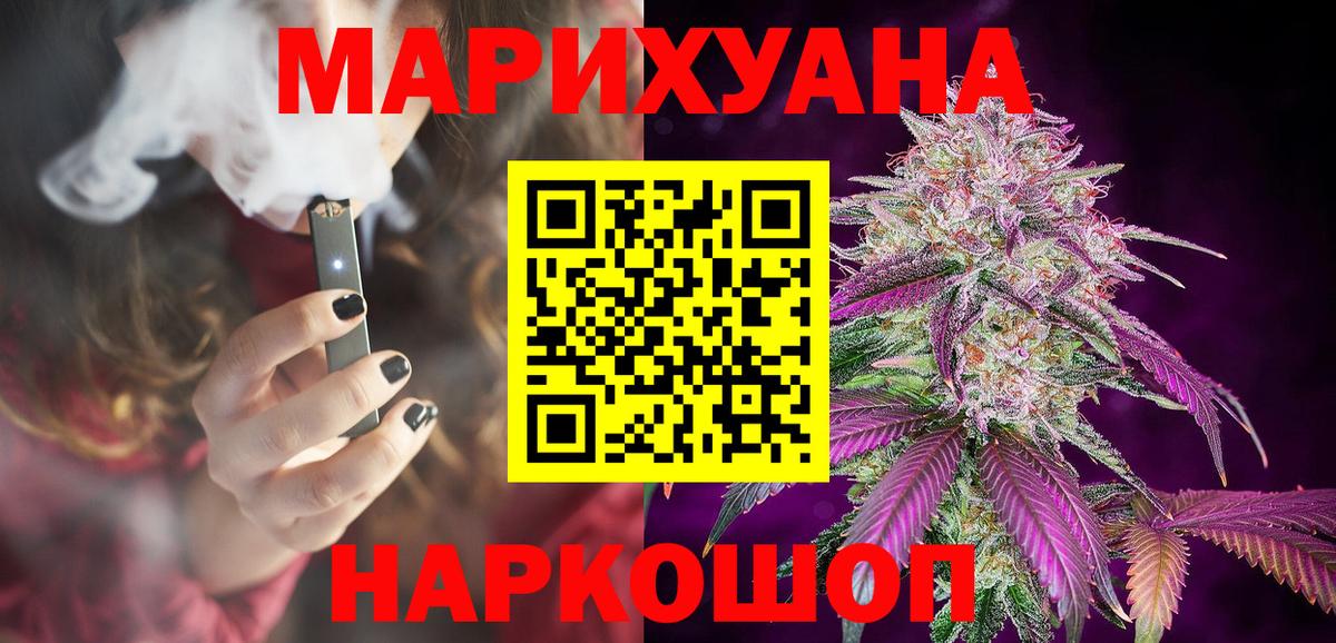 Саратов  Шишки марихуана конопля  МАРИХУАНА AK-47  Каннабис тримм  Вход с VPN 